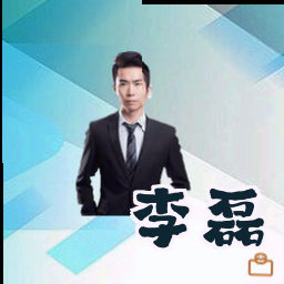 李磊