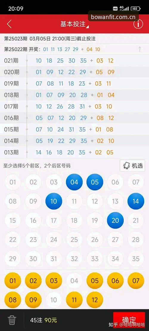 博万体育app安卓版最新评测：老用户亲测45.2MB安装包与注册流程全解析